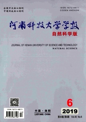 河南科技大學學報（自然科學版）的學科特色與學術(shù)貢獻