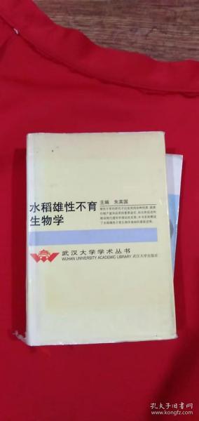 自然科學瑰寶尋蹤 從吉林文史書店到孔夫子舊書網(wǎng)的探索之旅