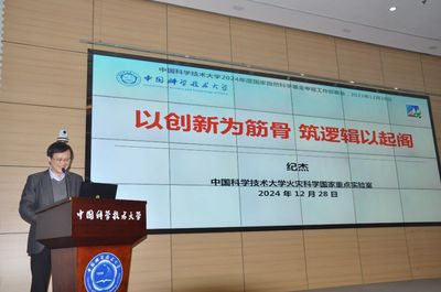 我校召開2024年度國家自然科學(xué)基金申報(bào)工作部署會